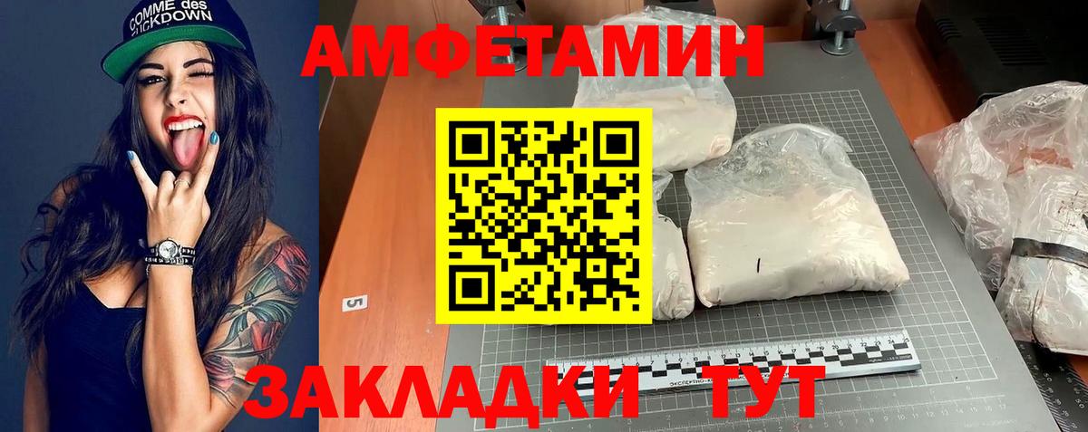 АМФ 98% Урай