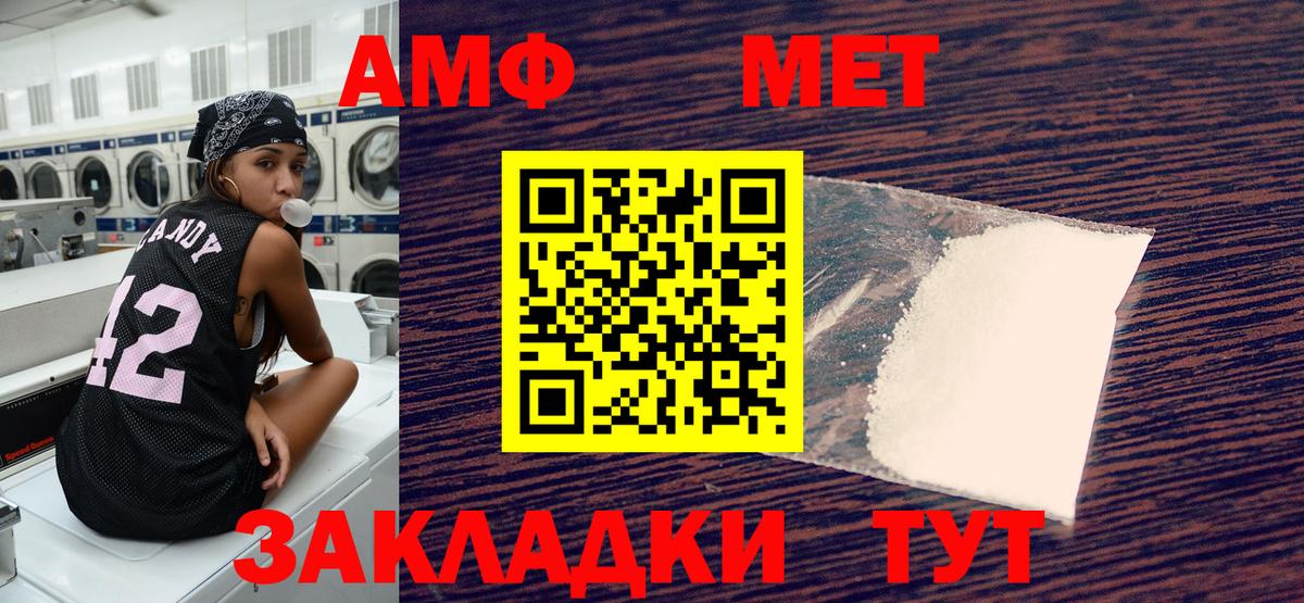 Урай  Amphetamine VHQ  Вход с VPN 