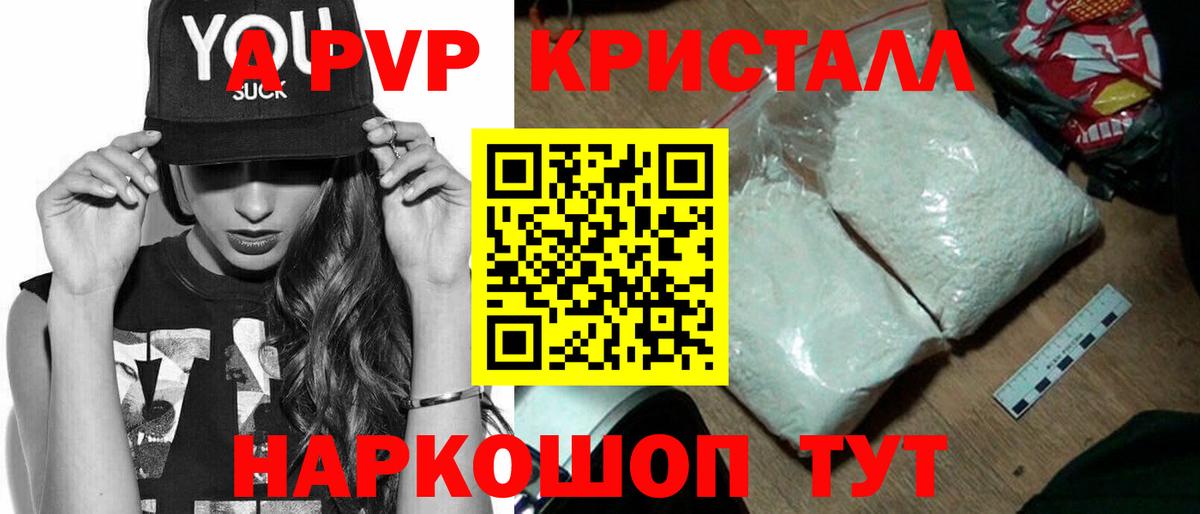 APVP СК  Alpha-PVP Соль  Альфа ПВП  Урай  Вход с VPN 