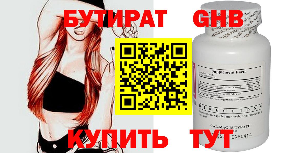 Урай  БУТИРАТ оксана  Вход с VPN 