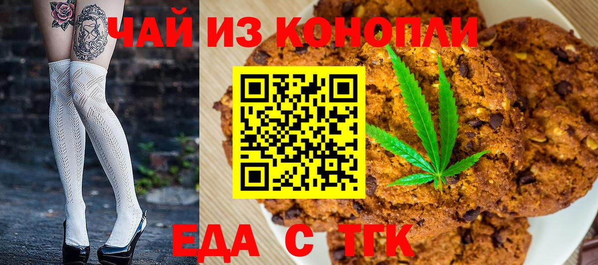 Урай  Еда ТГК конопля  Вход с VPN 