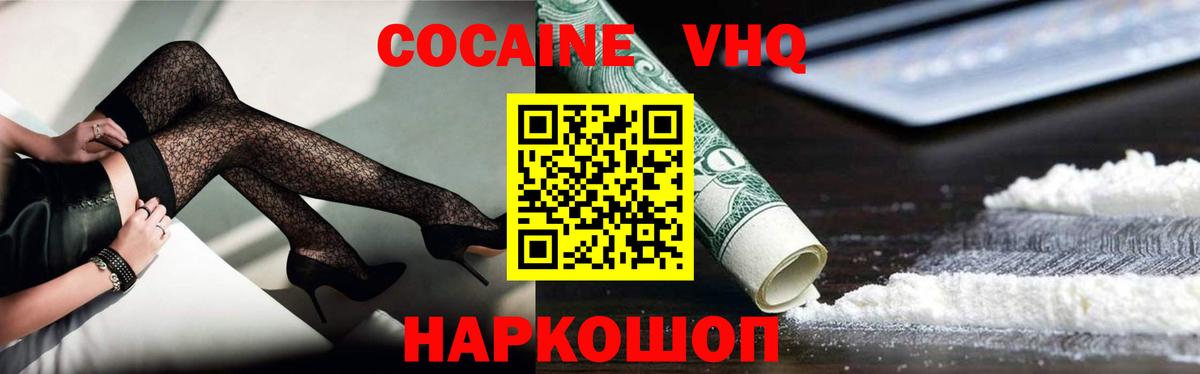 COCAIN Columbia  Вход с VPN  Урай 