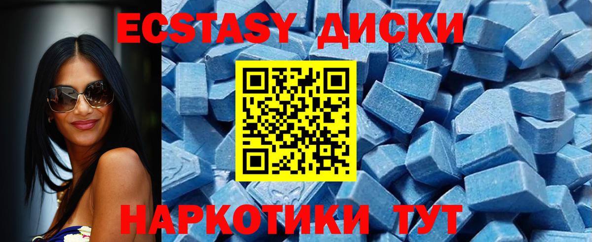 Урай  ЭКСТАЗИ круглые  Вход с VPN  Экстази  Экстази MDMA 