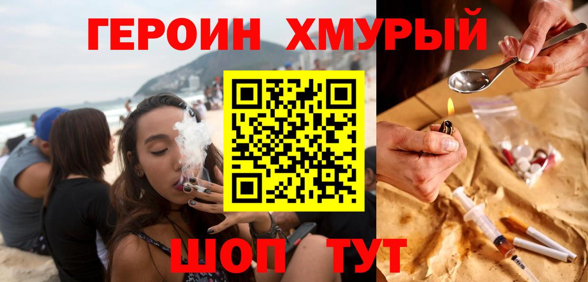 Героин Афган Урай