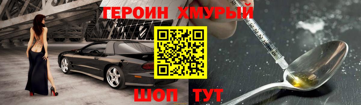 Урай  Героин Heroin  Героин  Вход с VPN 