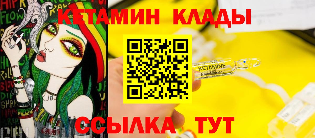 КЕТАМИН ketamine  Вход с VPN  Урай 