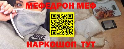 меф Можга