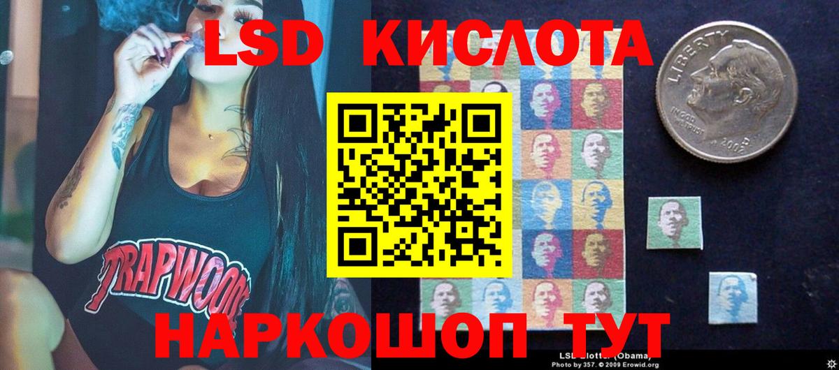ЛСД экстази  Лсд 25 экстази кислота  Вход с VPN  LSD-25 экстази ecstasy  Урай 