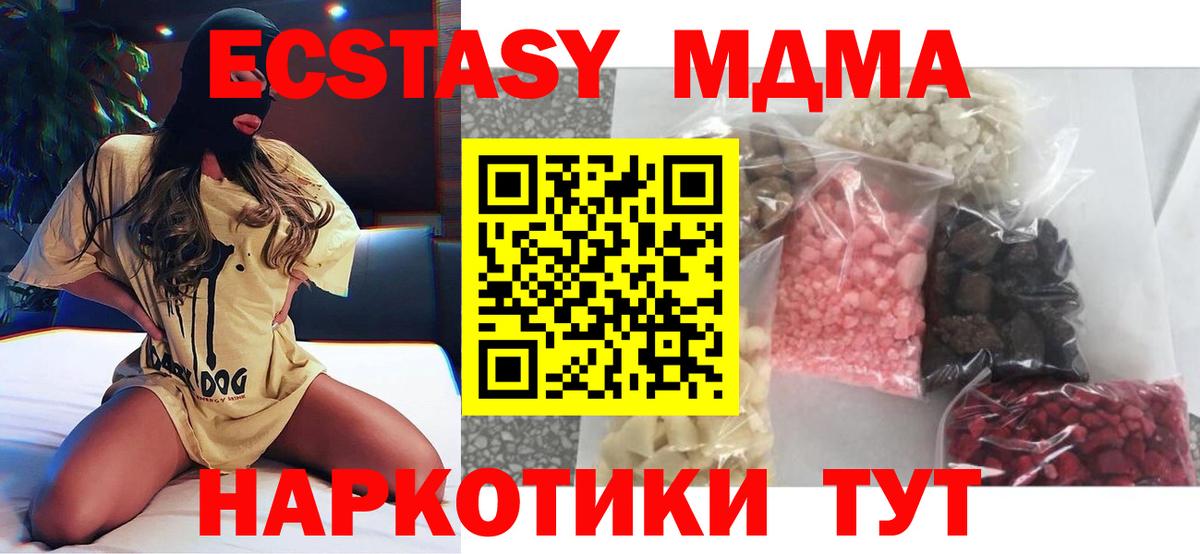 МДМА VHQ Урай