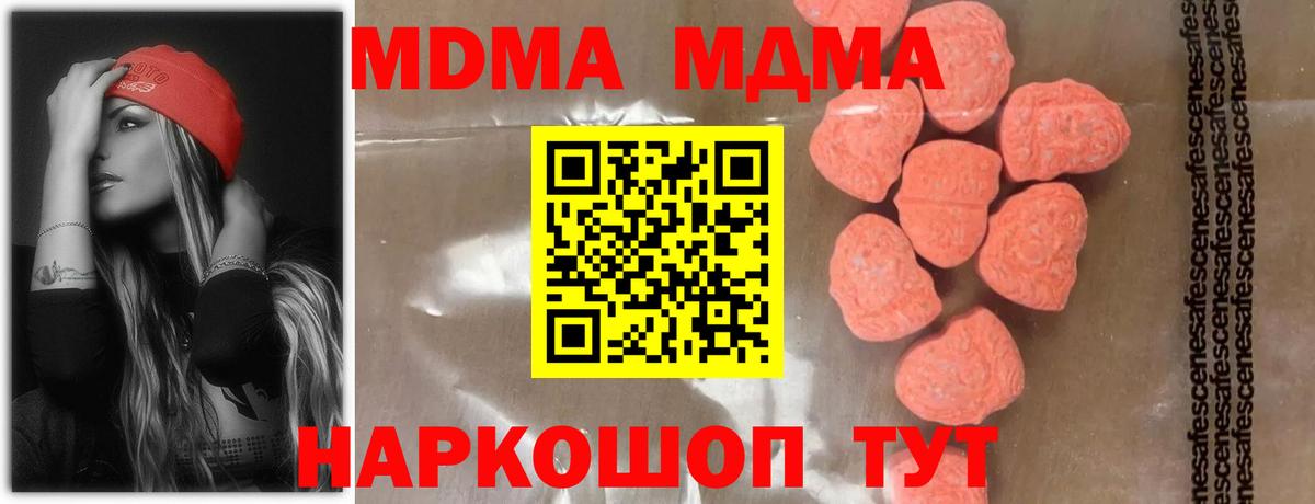 Урай  МДМА Molly  Вход с VPN  МДМА Molly 