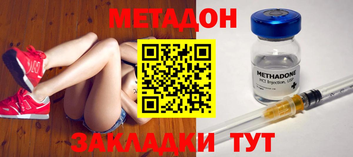 МЕТАДОН VHQ Урай