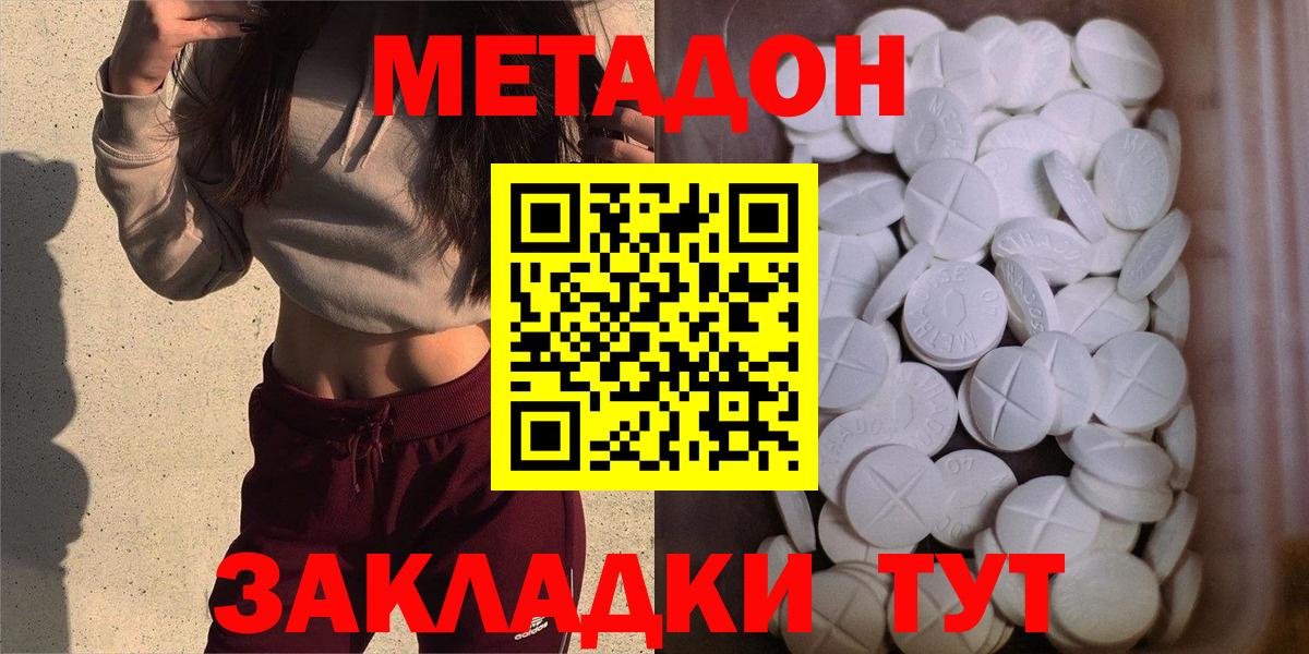 OMG сайт  МЕТАДОН мёд  Метадон methadone  Вход с VPN  Урай 