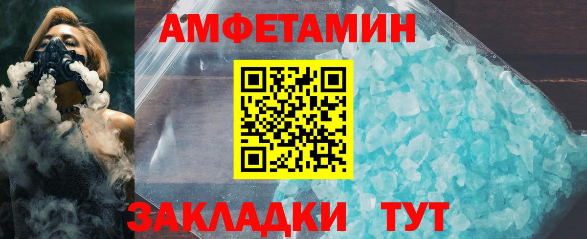 МЕТАМФЕТАМИН Methamphetamine  Вход с VPN  Урай 