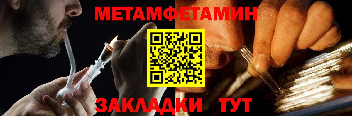 МЕТАМФЕТАМИН Methamphetamine Урай