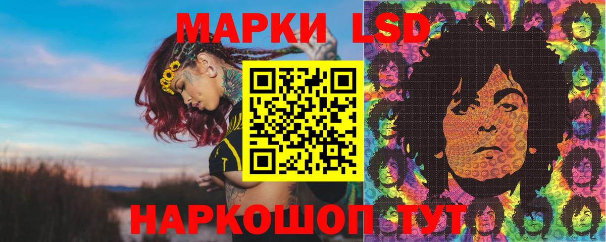 Марки 25I-NBOMe 1500мкг Урай